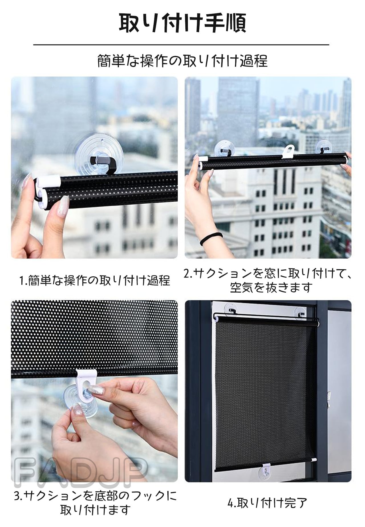 J96 . 日除け 間仕切り ロールスクリーン吸盤サンシェード バルコニー