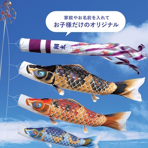 徳永鯉のぼり 【献上手染友禅之鯉 ちりめん京錦 庭園スタンドセット（2.5Ⅿ6点）】 庭園用｜鯉のぼり｜こいのぼり