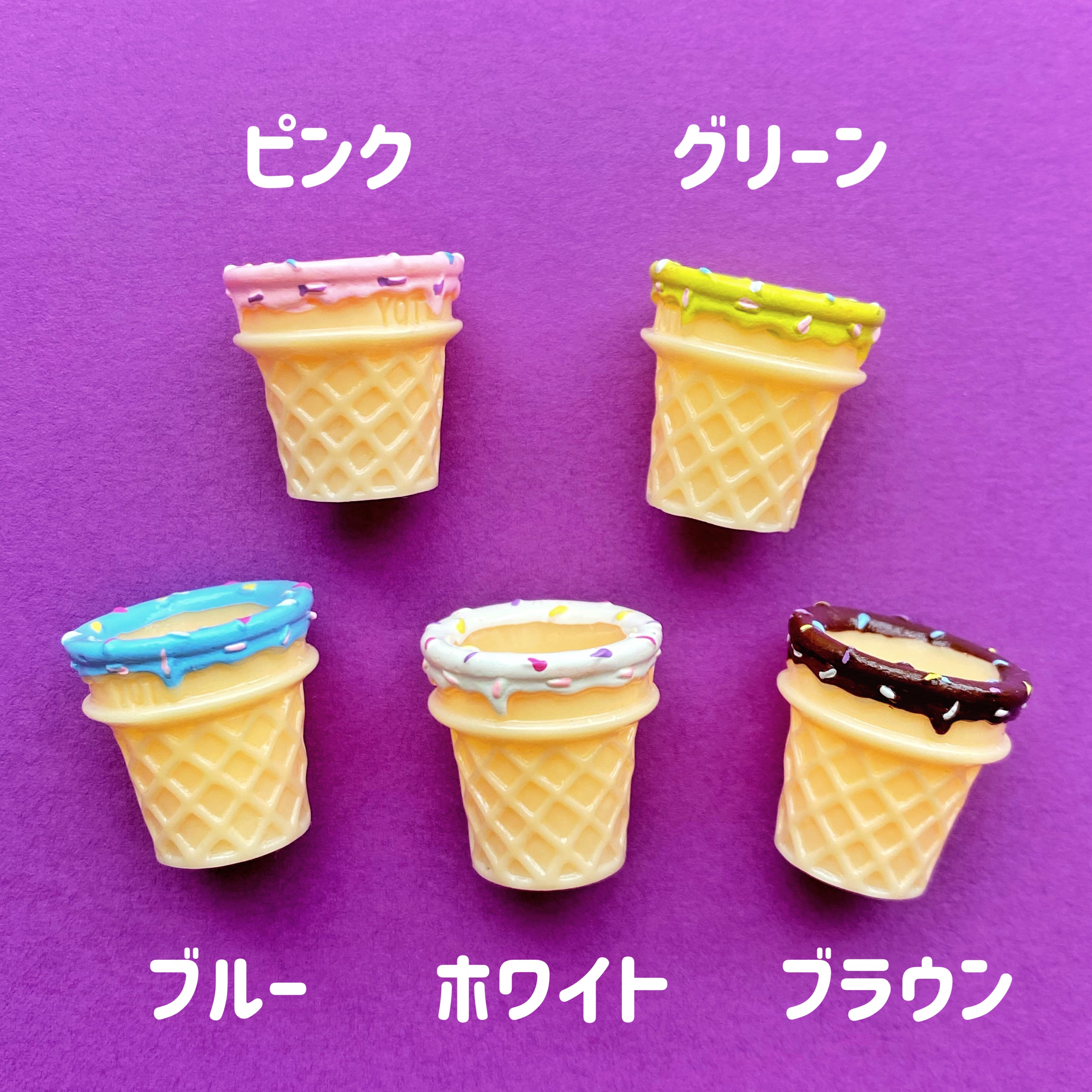 アイスクリーム コーン パーツ 2個 | CANDY☆POP