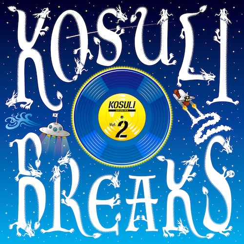 KOSULI BREAKS2 7inch Vinyl コスリブレイクス2 7インチ アナログ盤