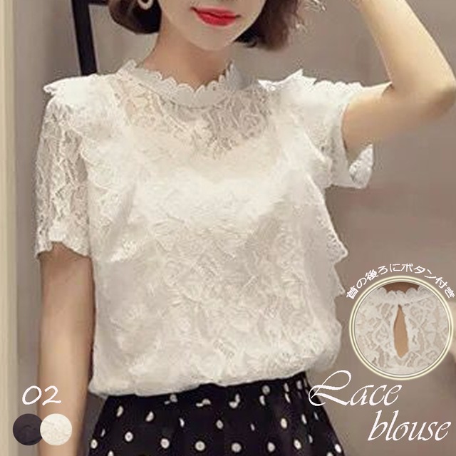 総レース ブラウス フリル シースルー