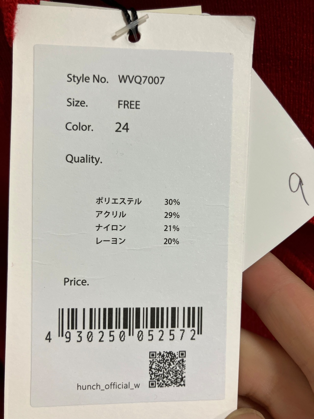 hunch　やわもちヤーン 5分袖PO　WVQ7007