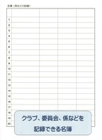 B5サイズ教師用週案簿（カバーなし）SALE 1580円→1480円