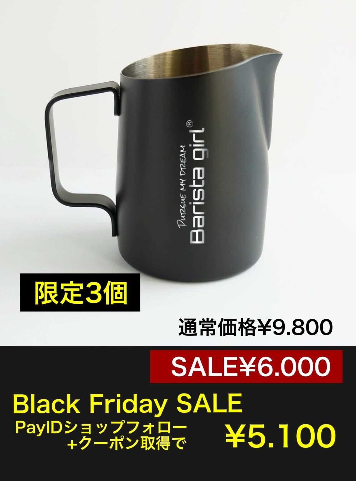 ラテアート　ピッチャー　バリスタガール Barista girl ラテアートピッチャー シャイニングメタル | バリスタガール