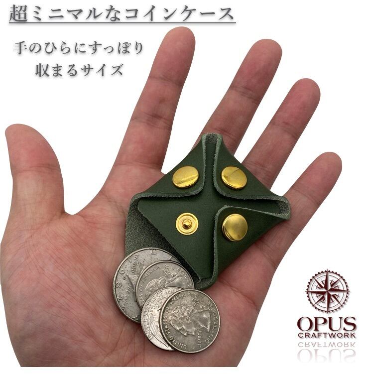【超ミニマルなコインケース】栃木レザー使用