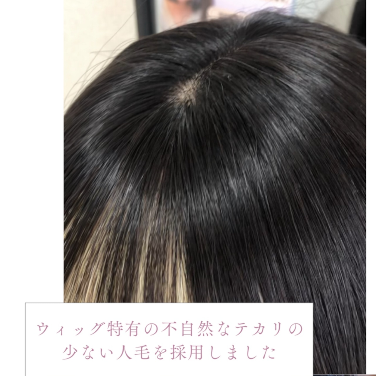 4プレミアム・モモ(ブラック)人毛フルウィッグ