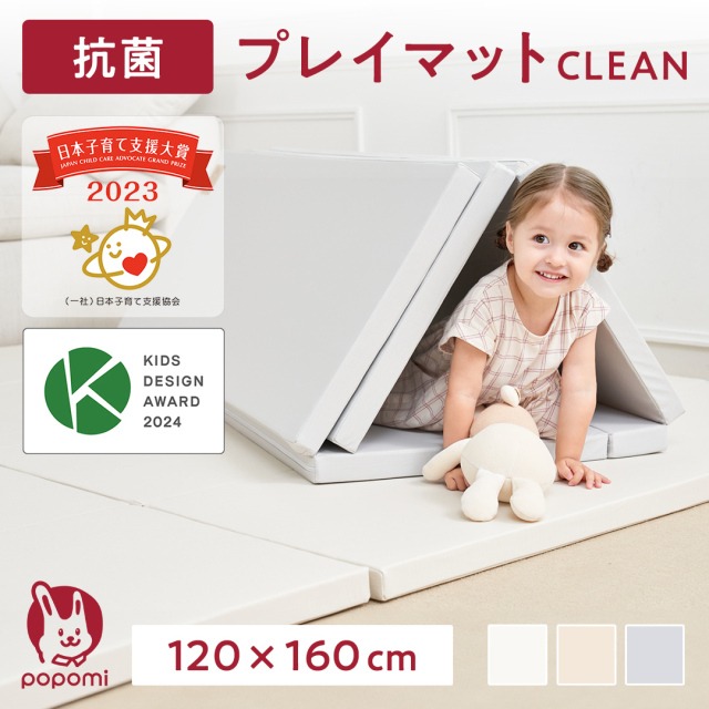popomi 抗菌プレイマット 160×200×4cm