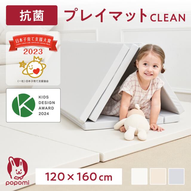 popomi 抗菌プレイマット 160×200×4cm