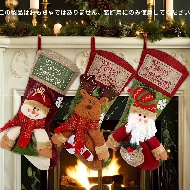 クリスマス雑貨 装飾用靴下 3点セット オーナメント 刺繍 可愛い
