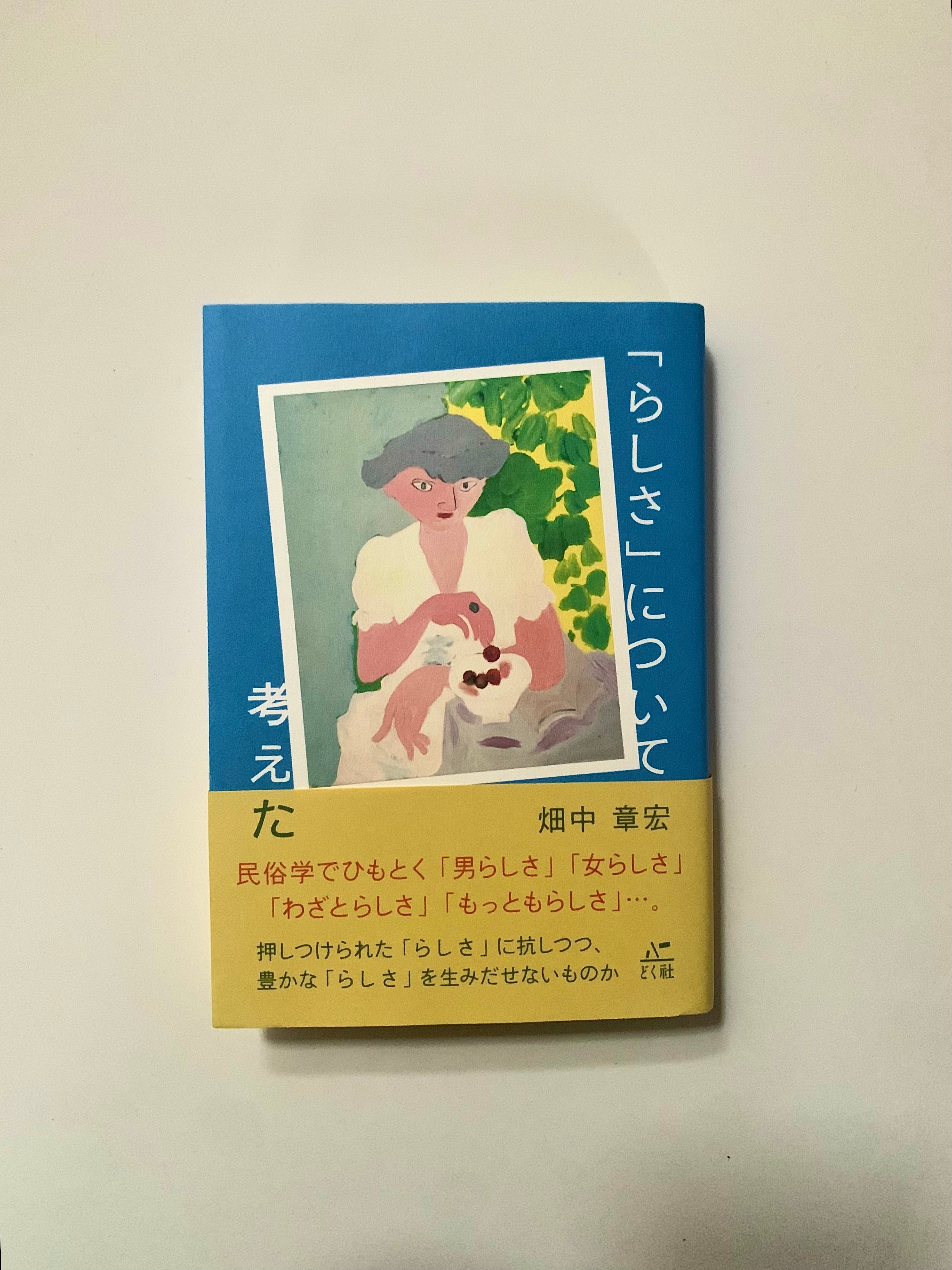 PARADISE GIRLS VOL.2 CD アルバム　木田和郎プロデュース STANDARD BOOKSTORE
