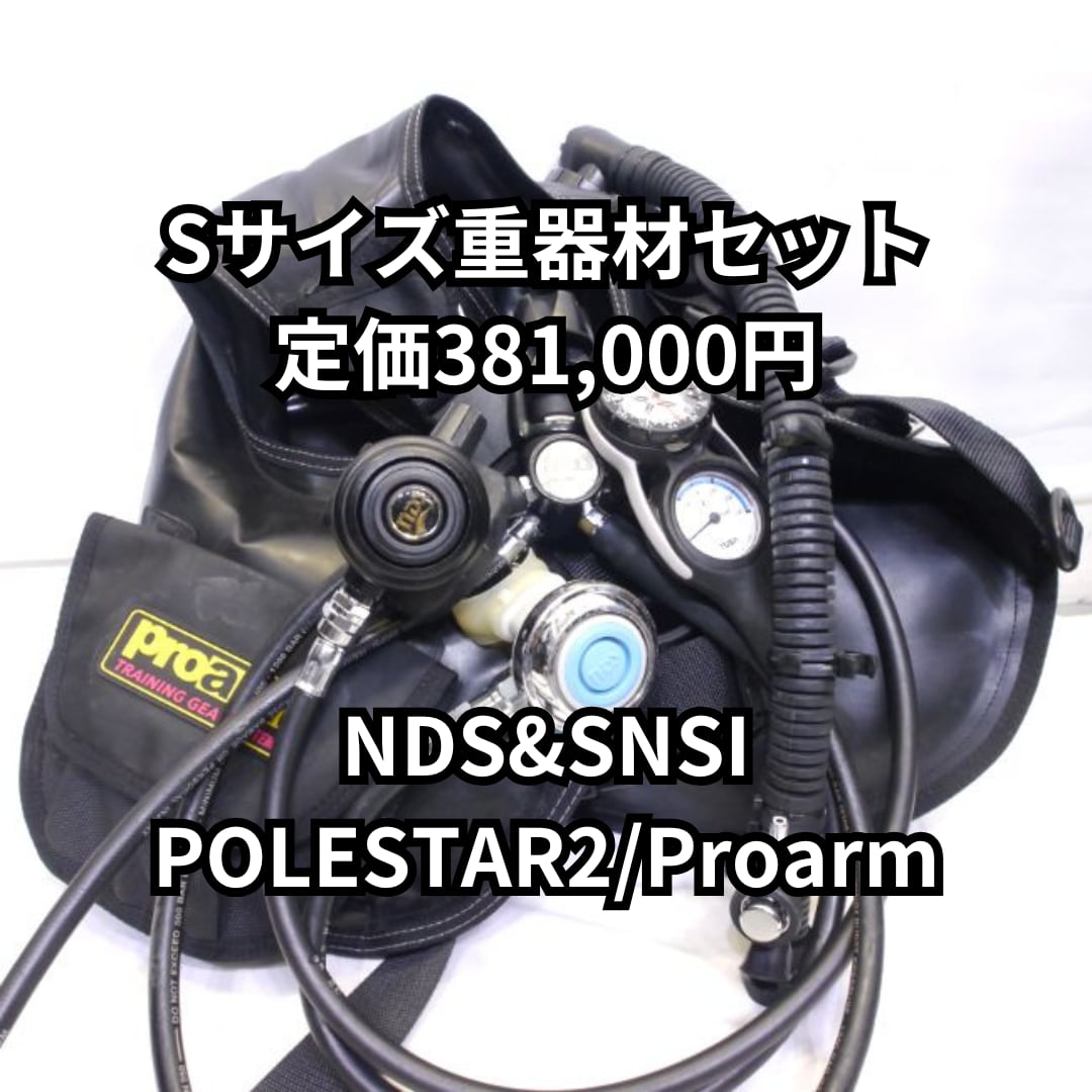 NDS POLESTARII ポレスター2 レギュレーター 重器材 ダイビング NDS POLESTARII ポレスター2 レギュレーター 重器材 ダイビング
