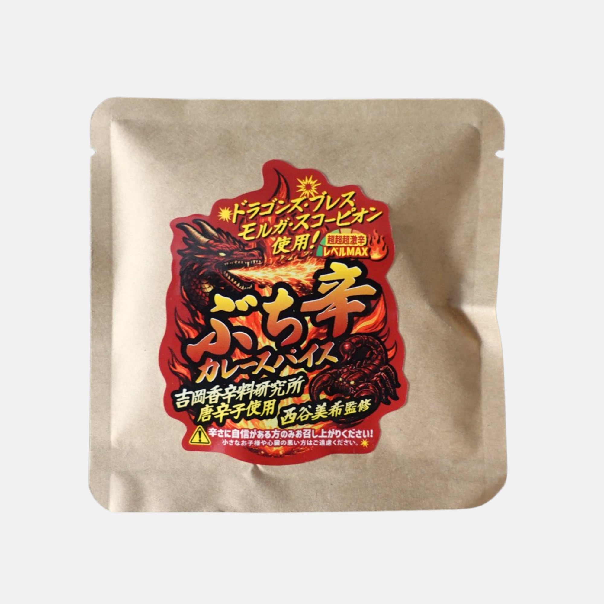 ぶち辛カレースパイス