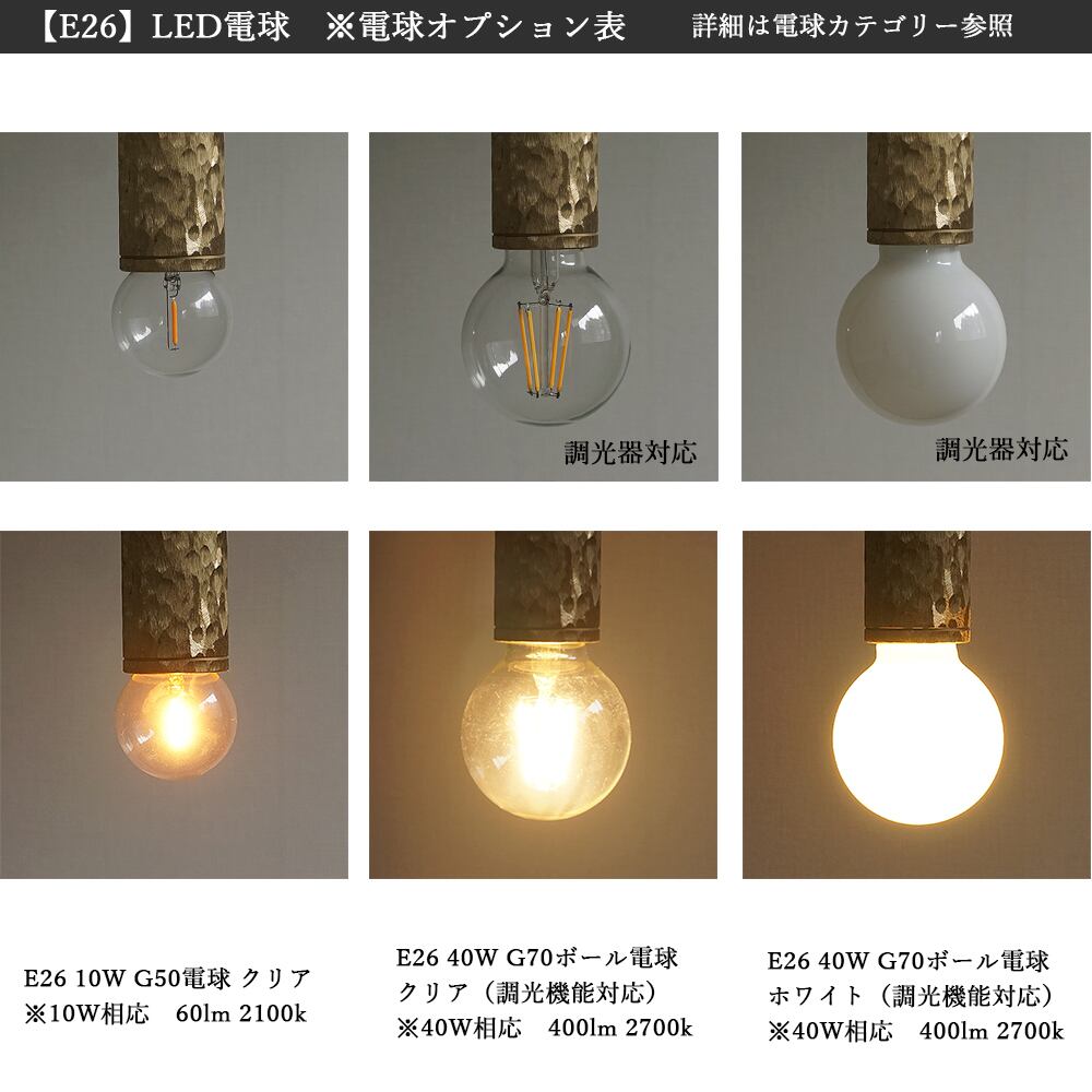 Square 無垢 E26 | CTSH LIGHT.