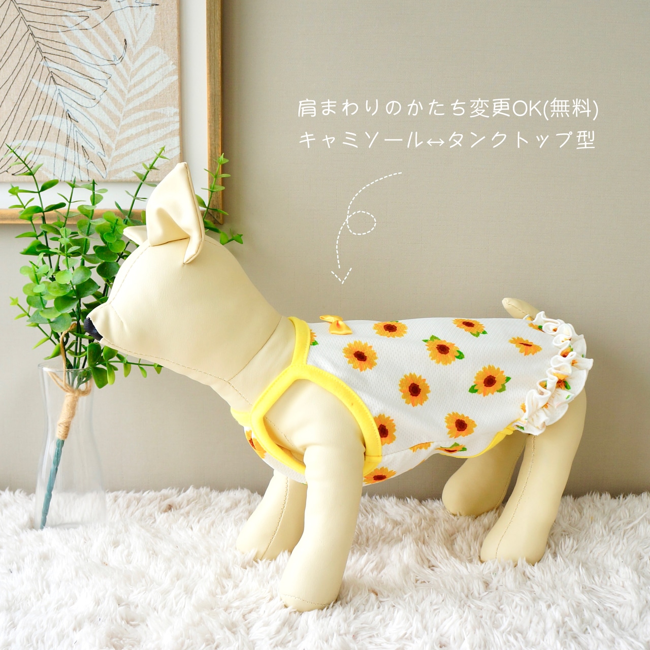 接触冷感❄️ひまわりフリルキャミ