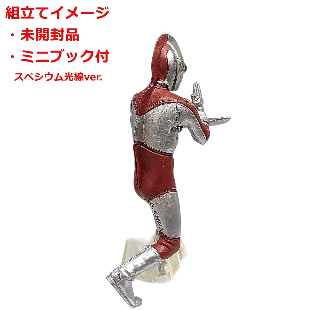 H.G.C.O.R.E.NEXT天空の覇者編　全9種コンプリート HGCOREウルトラマン05 NEXT 天空の覇者編 ウルトラマンジャック