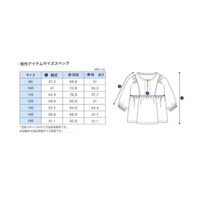 【予約】型紙のみ｜子ども用ブラウス｜サイズ90〜150｜商用利用OK