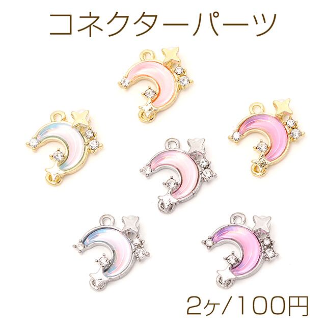 M13521 コネクターパーツ ムーン フレームガラスチャーム ガラス