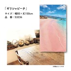 【受注生産】のれん ギリシャビーチ 85×150cm 53236
