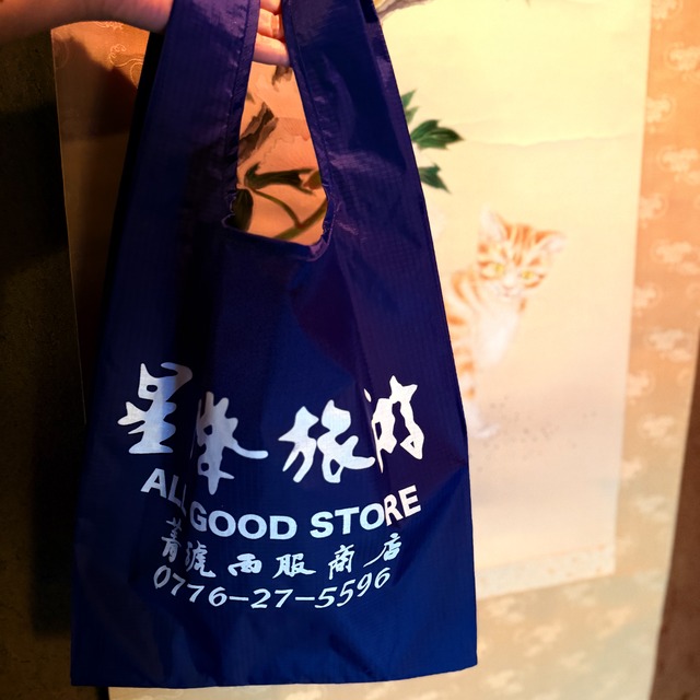 宇宙旅行行きたいねトートバッグ