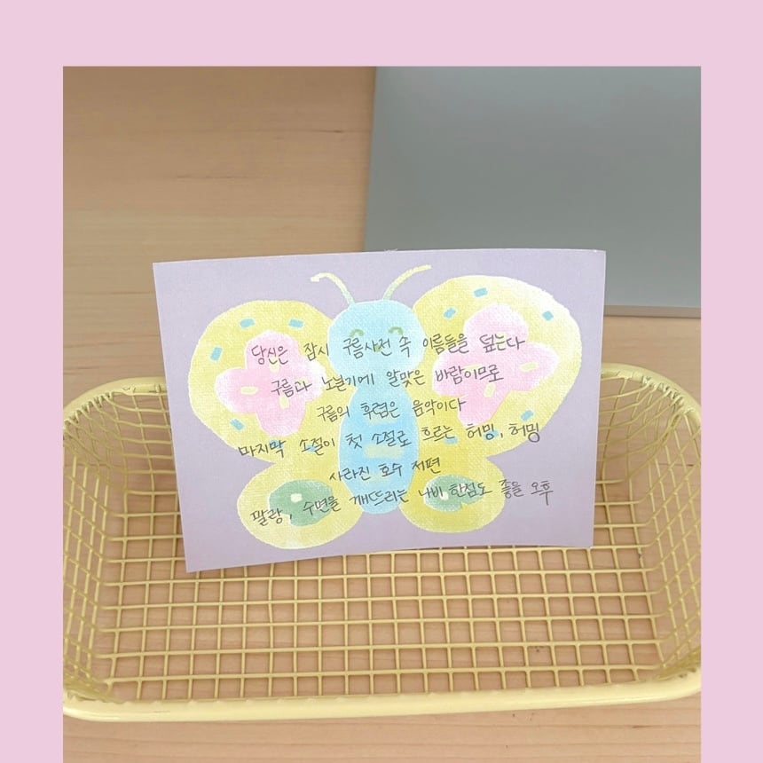 greenyeveryday】メモ帳 memopad butterfly | 韓国文具・雑貨