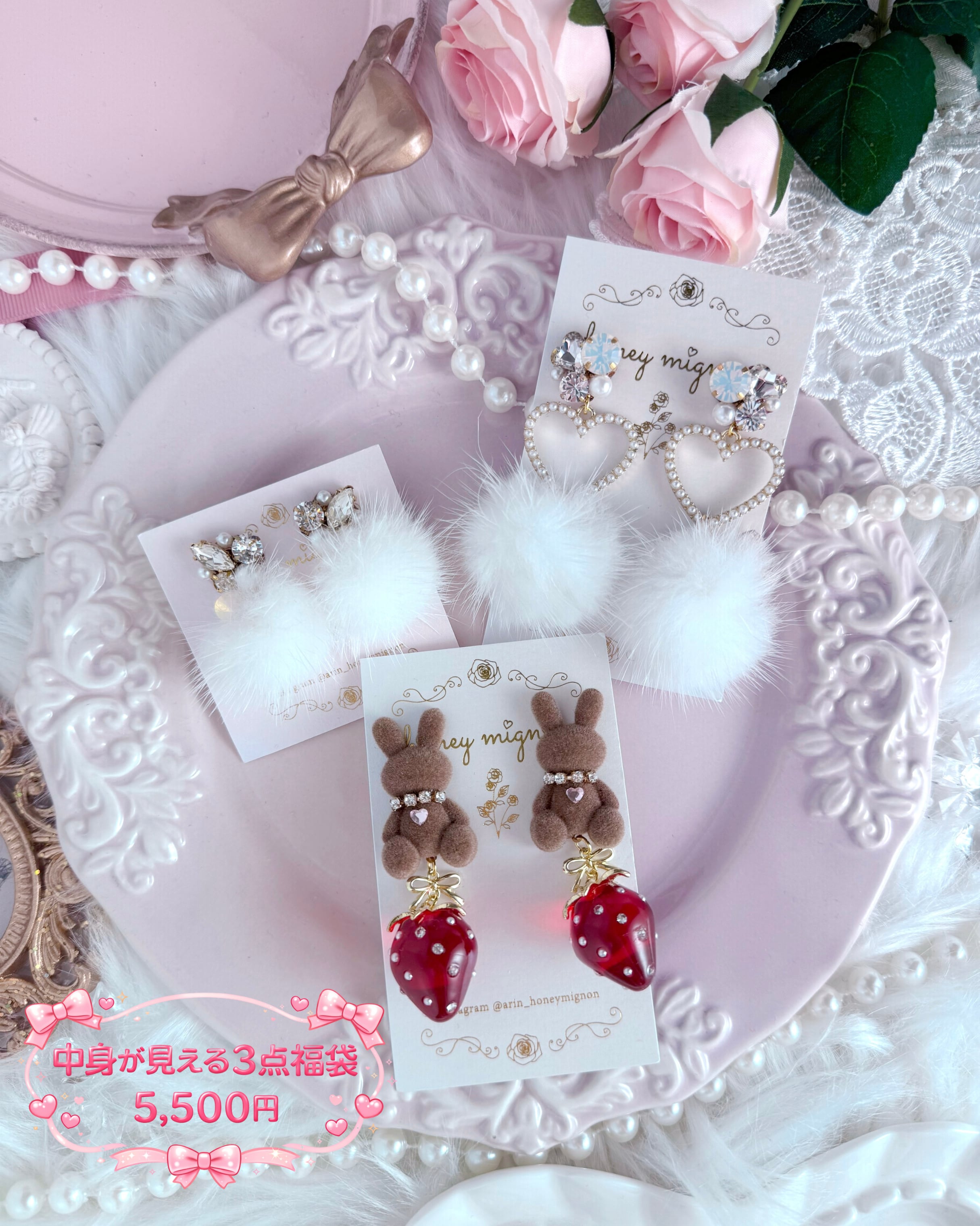 【ピアス】♡中身が見える福袋3点セット【ホワイト×アニマル】 ♡ / Visible Item Lucky Bag – 3-Piece Pierced Earrings Set
