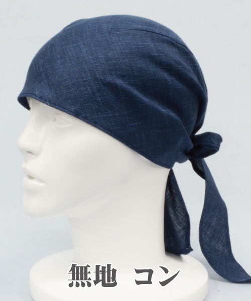 【美品】BOYSMARKET ボーイズマーケット別注バンダナハット　ルマイユール これからのシーズンにインディゴが映えてくれる1本かと！ - boysmarket