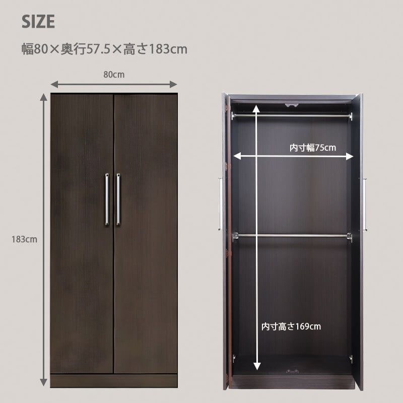 クローゼット 収納 幅80cm ワードローブ 日本製 完成品 扉付き 木製