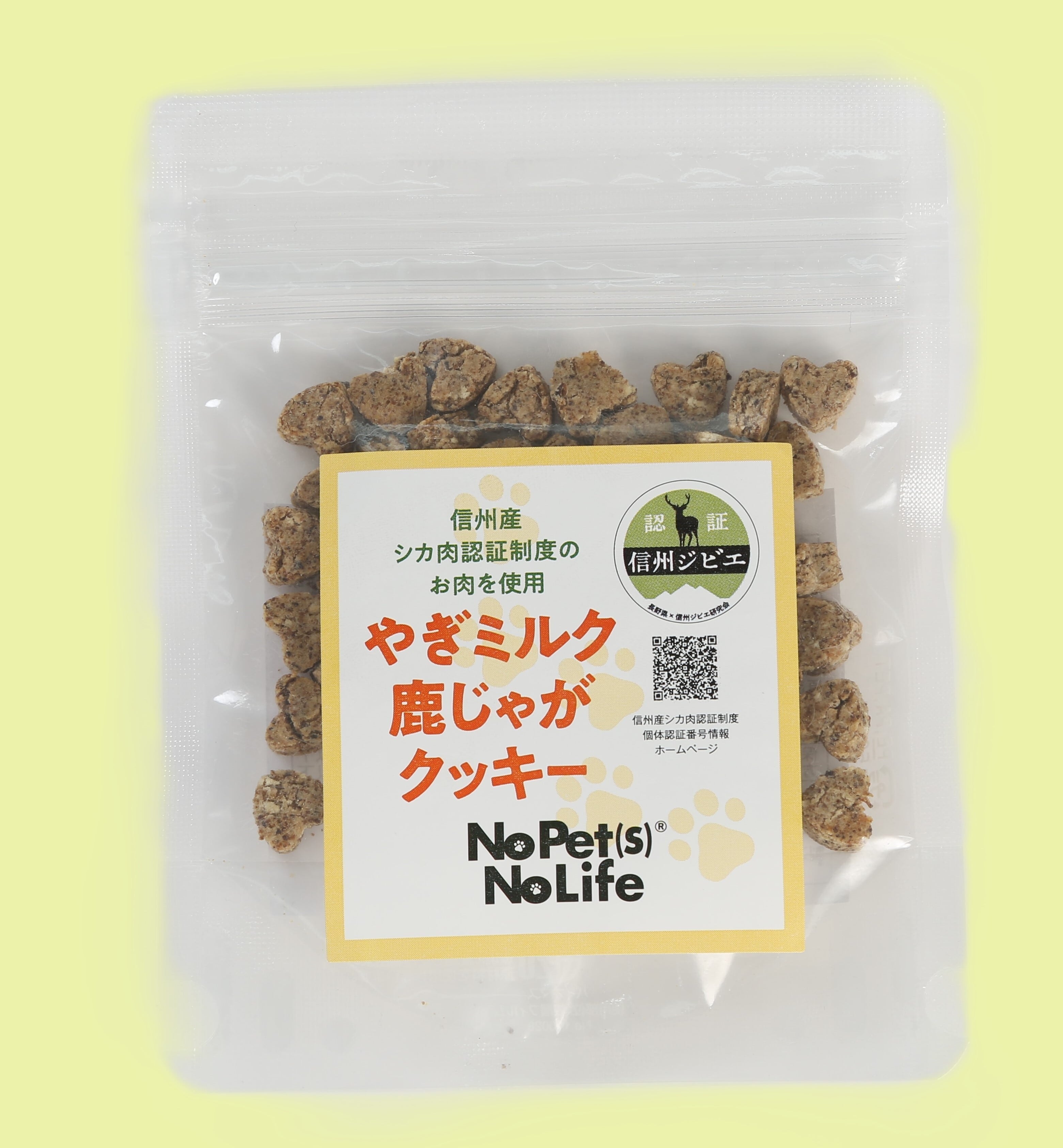 やぎミルク鹿じゃがクッキー