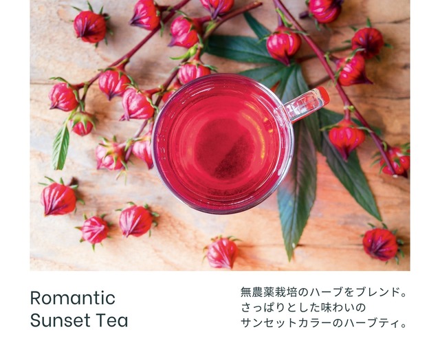 ロマンティックセット