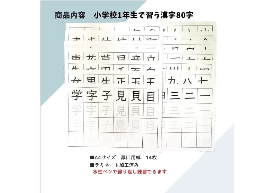 漢字練習シート 小1 書きやすい順 十字補助線 書き順付き こども工作 幼児 小学生用工作キット 教材販売 親子で入学お受験準備