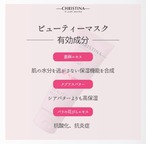 ビューティーマスク75ml