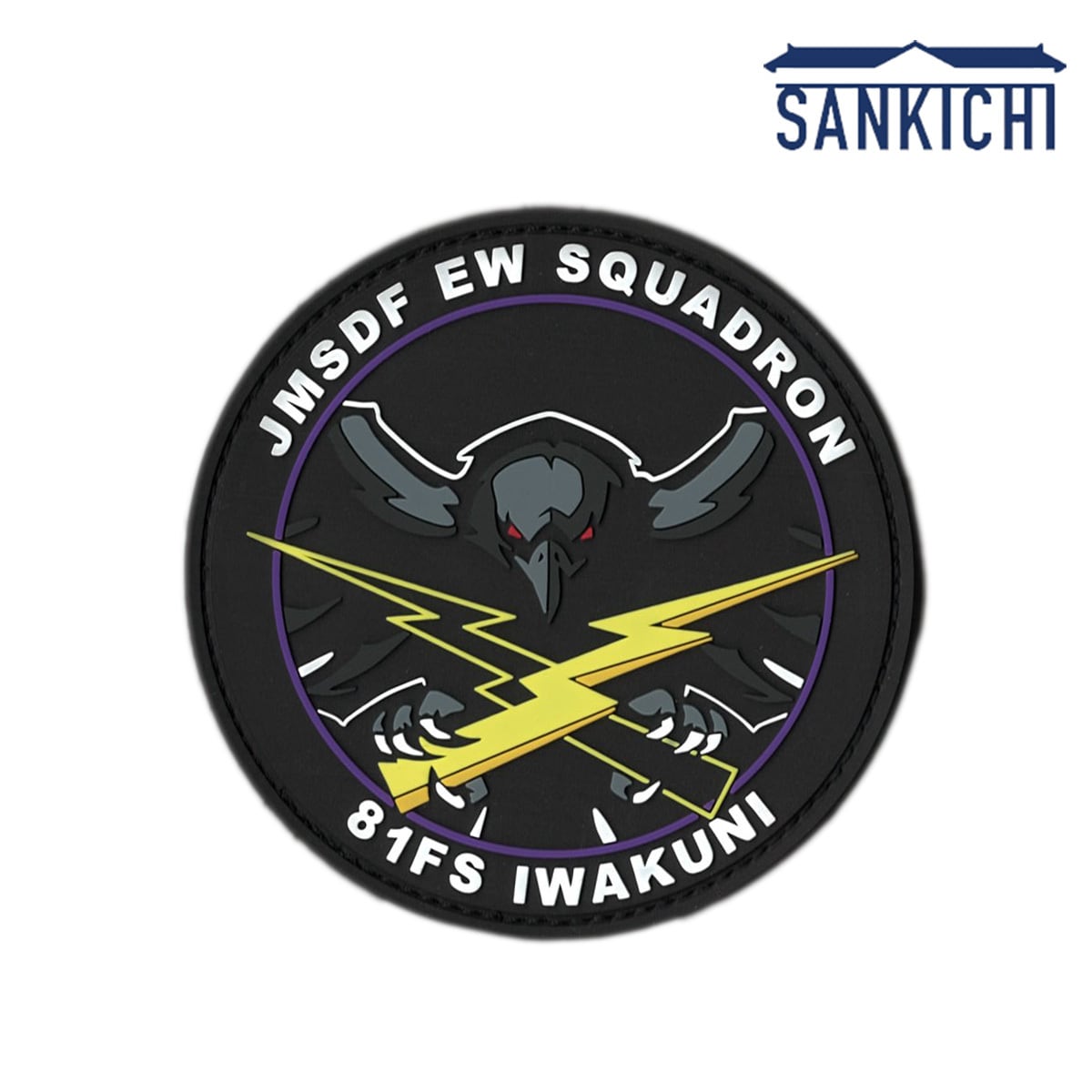 海上自衛隊 | SAN-KICHI