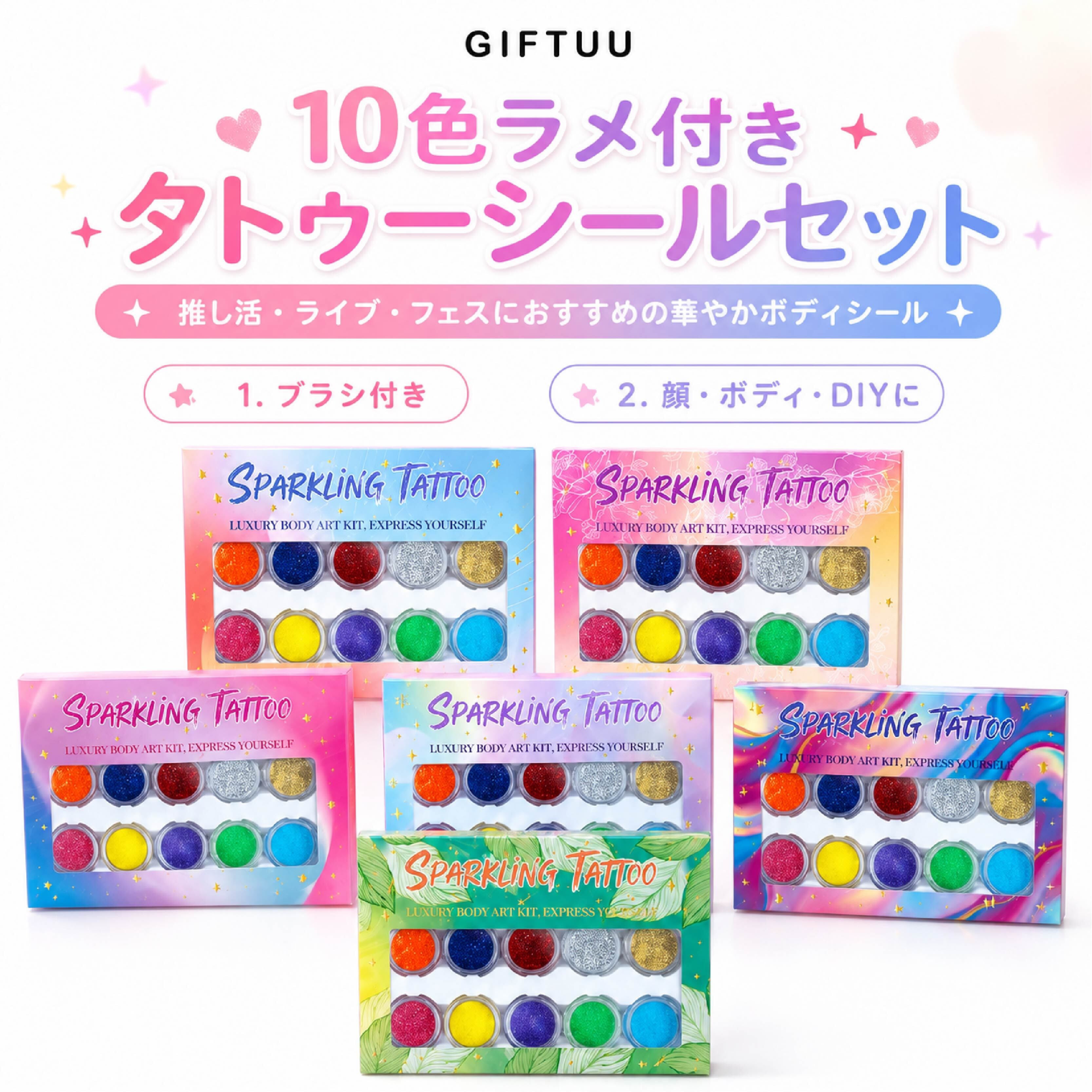 SQ 866 . ラメタトゥーシールセット 10色グリッター 6枚転写シート
