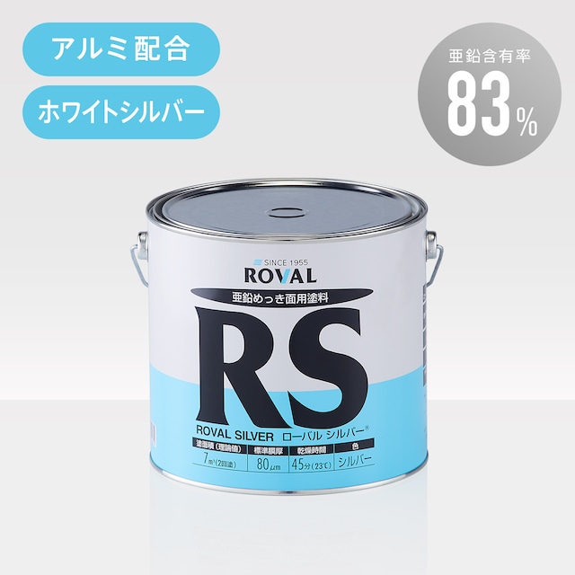 ローバルシルバースプレー 420ml