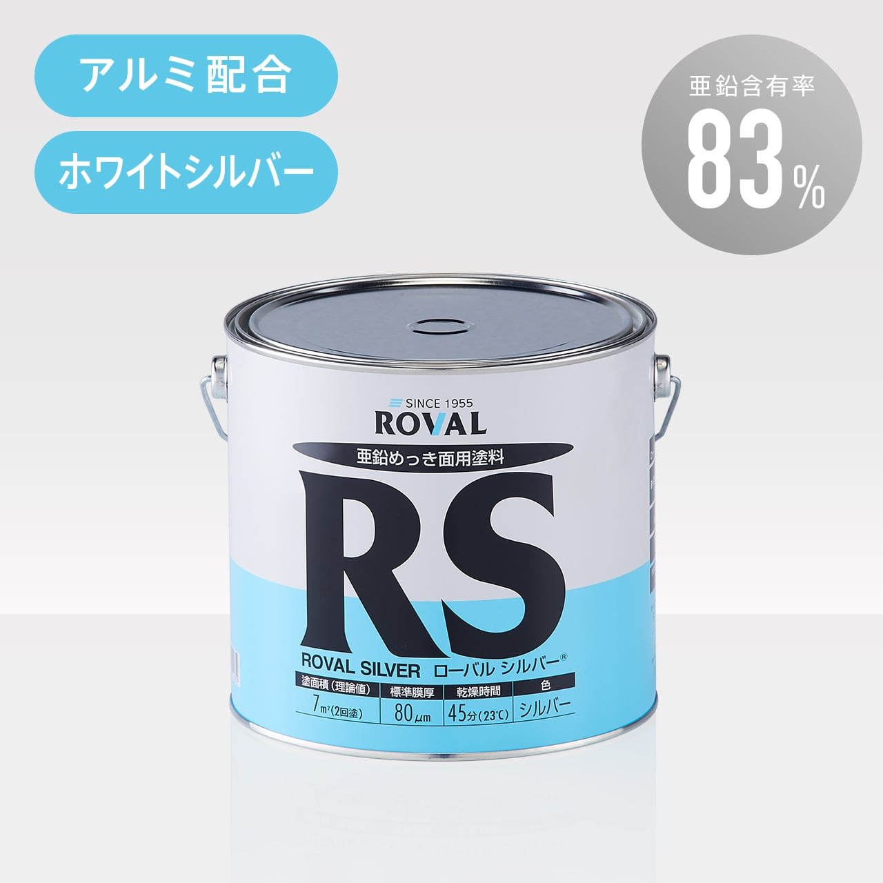 ローバルシルバー 3.5kg缶 ROVAL DIRECT SHOP