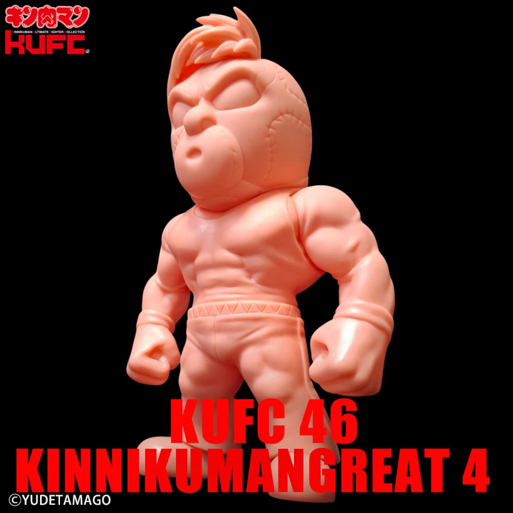 キンコレ 46 キン肉マン グレート 4 原作 肌A | サイクロンジョー
