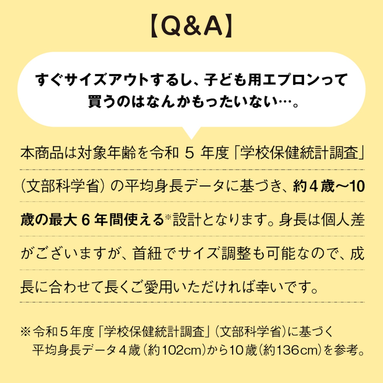 クラフターエプロン（子供用）