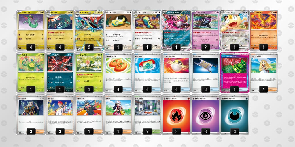 PJCS 2026 TOP4 ドラパルトex(ノココッチ型）構築済みデッキ