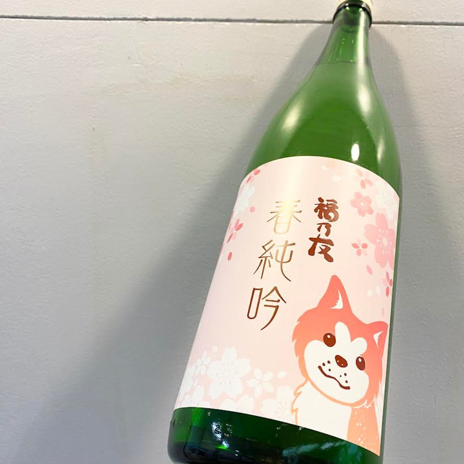 福乃友 秋田犬ラベル 春純吟 1.8L