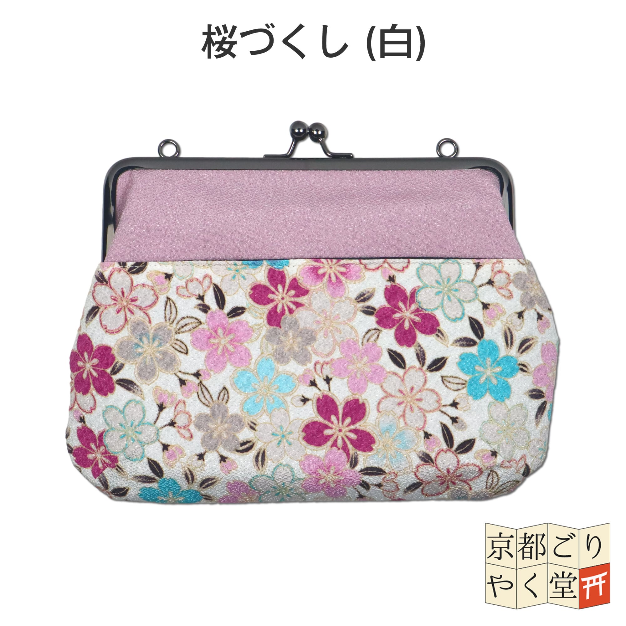 マルチに使えてとても便利」がま口2WAYショルダーバッグ | 御朱印帳