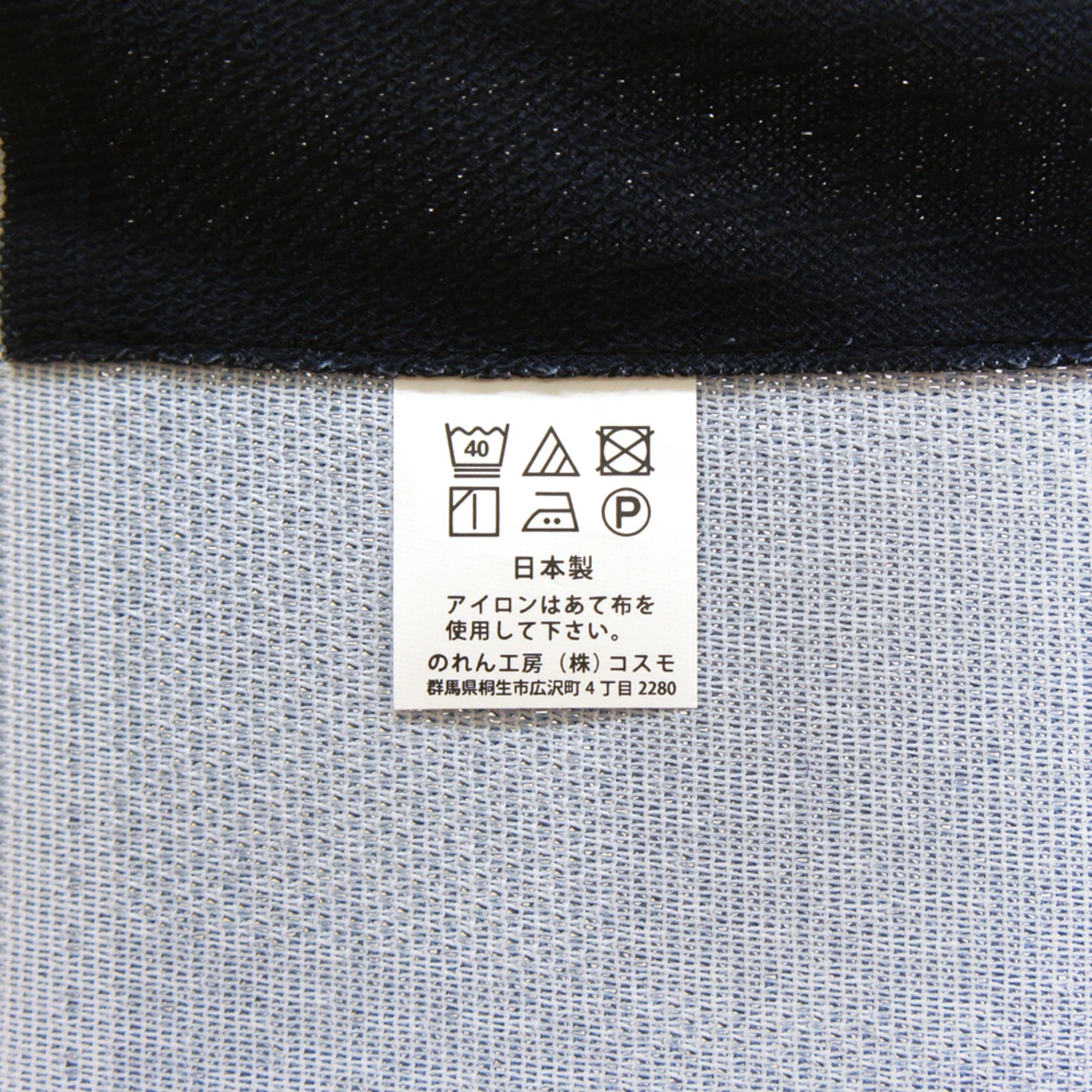 【受注生産】 のれん  和食器  幅85ｘ丈150cm