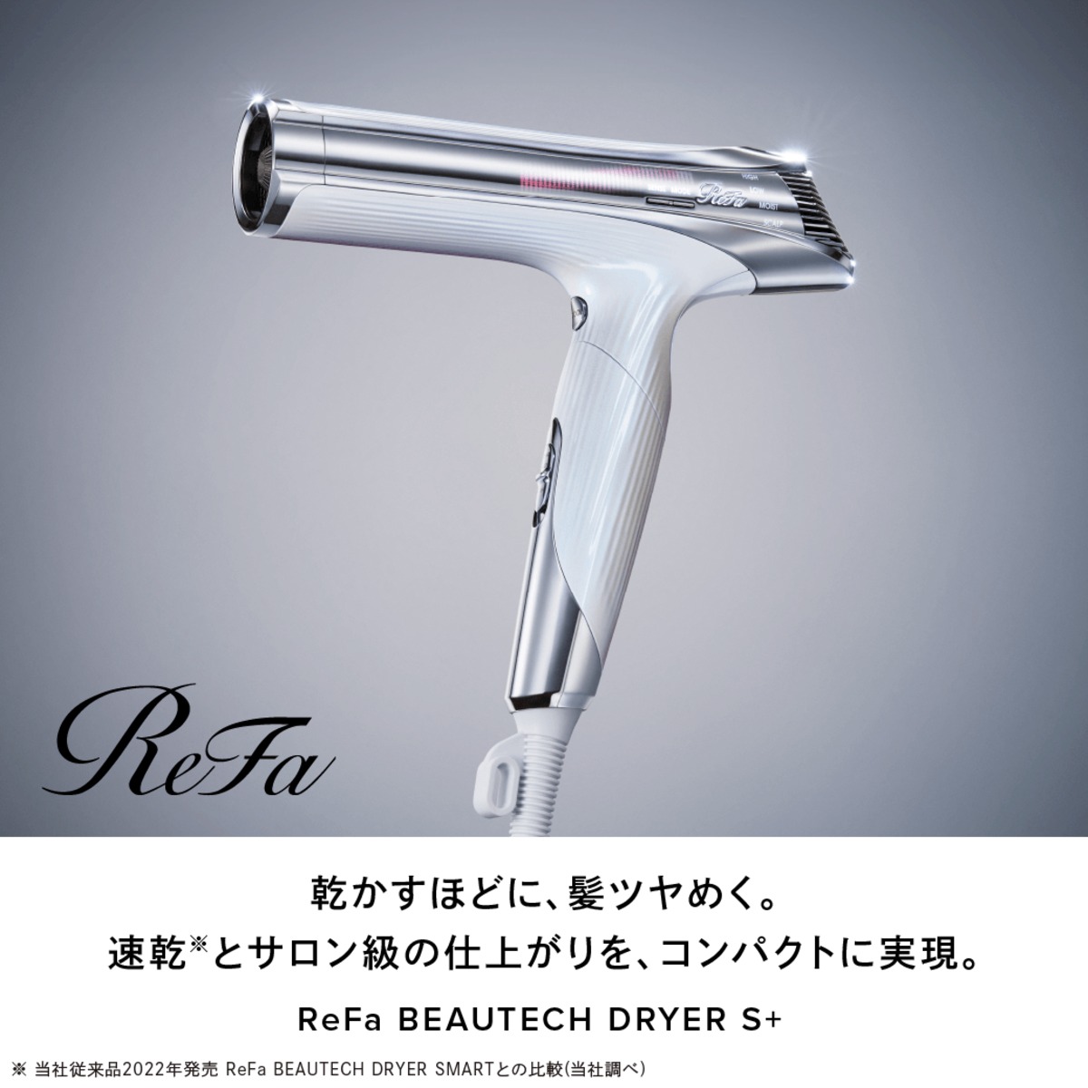 リファ(ReFa) ヘアドライヤー BEAUTECH DRYER Amazon | ◇新モデル◇【公式ストア限定】リファ ビューテック