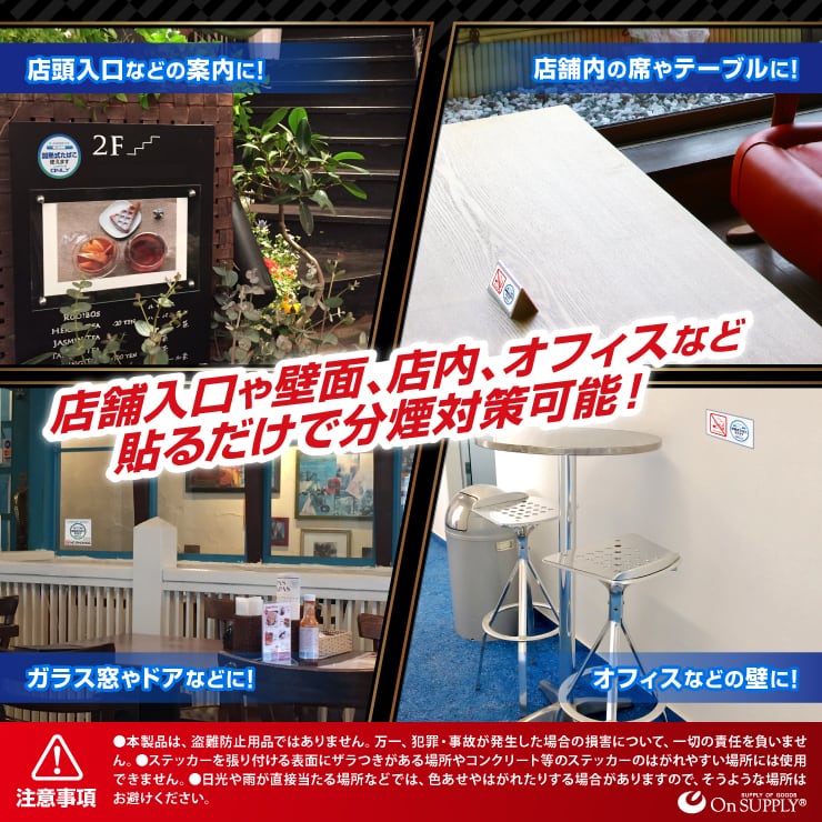 受動喫煙防止 分煙 禁煙 ステッカー 加熱式たばこ使えます OS-421 オン