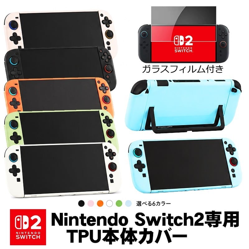 カバー・ケース | ゲームショップTGK