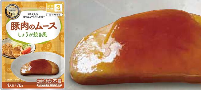 UAA食品 美味しいやわらか食 豚肉のムースしょうが焼き風 50袋