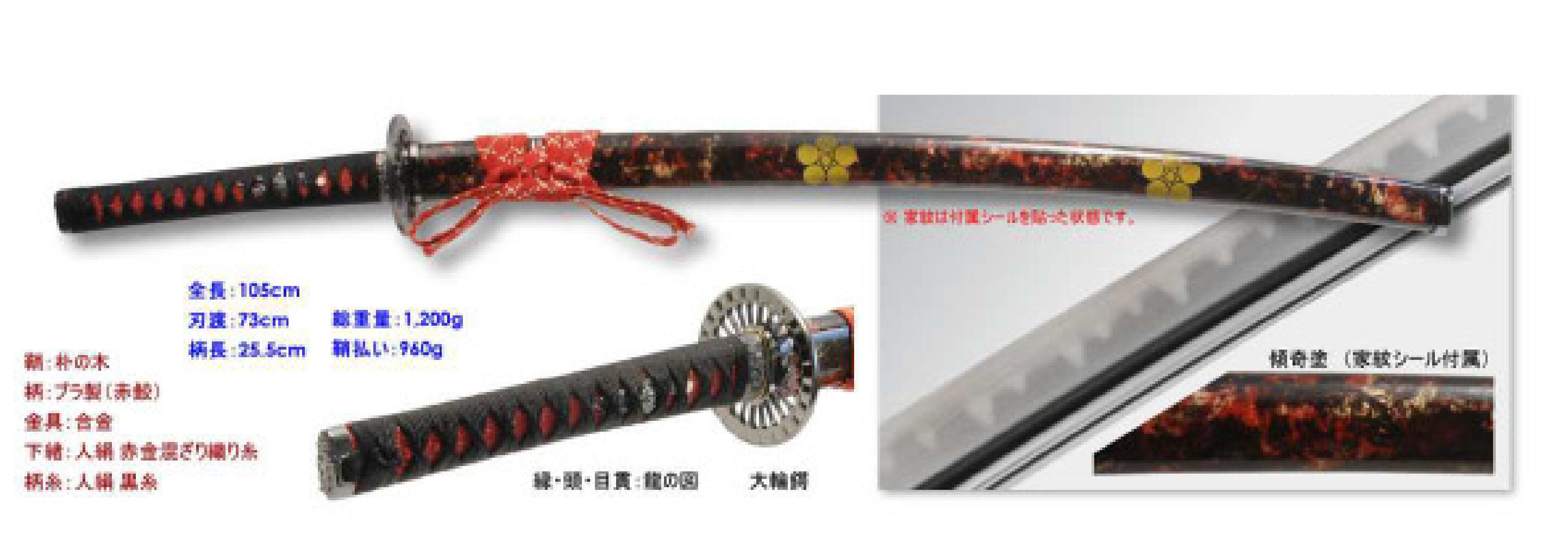 ジュラルミン刀身舞踊刀1.5尺(受注生産品) | 憩処 神楽道