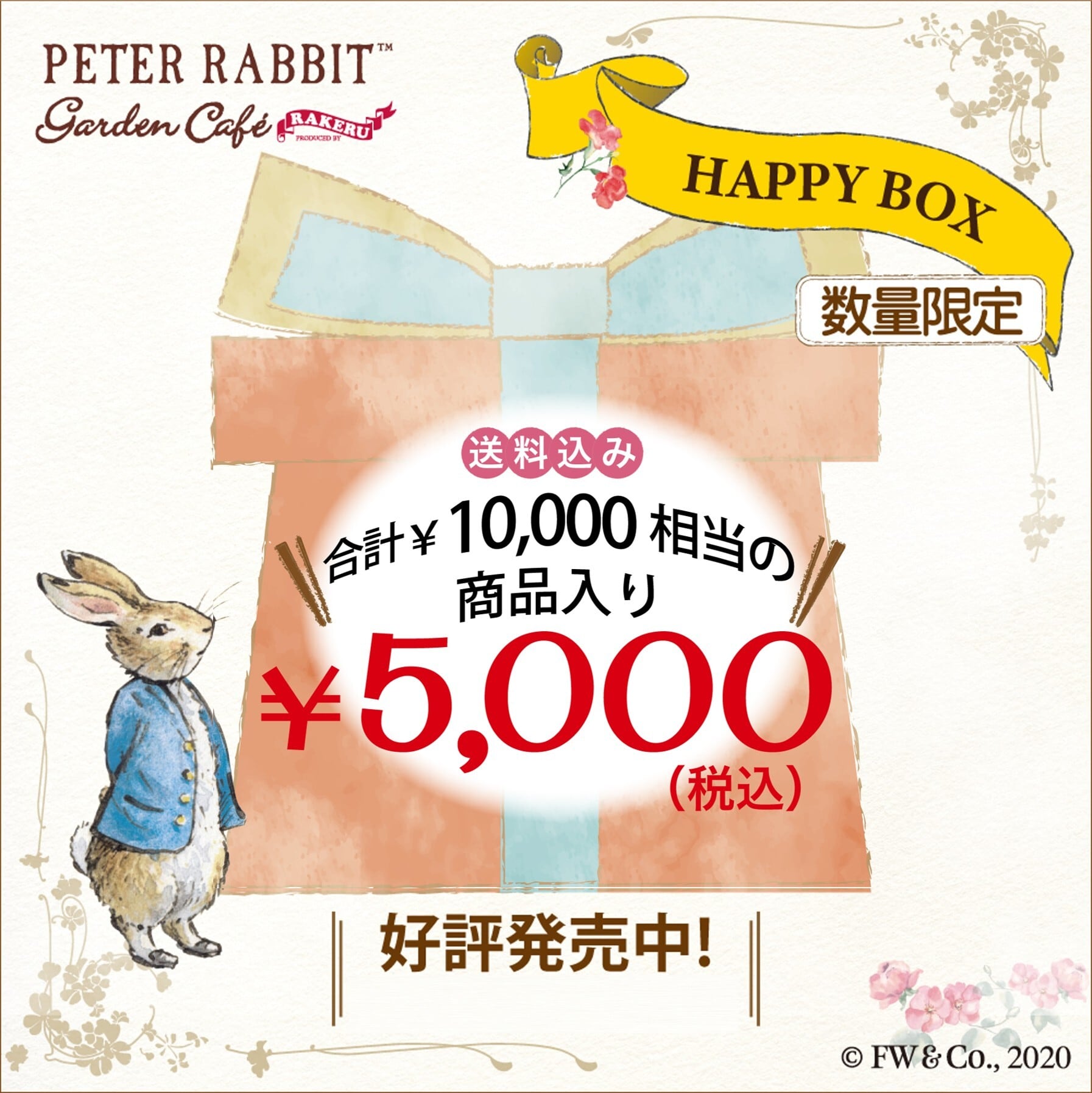 ピーターラビット™のオリジナルエプロン | ラケルオンラインショップ