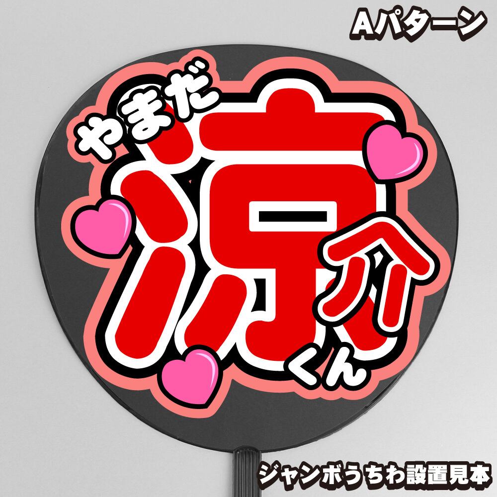 うちわ文字】星慧音 ① 【CLASS SEVEN】 | もじ王国 MOJI KINGDOM