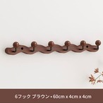 【木製 インテリア ハンガーフック】無垢材 コートフック コート掛け 壁掛け フック 壁面収納 玄関 リビング 寝室 一人暮らし 北欧テイスト モダン おしゃれ ブラウン ブラック