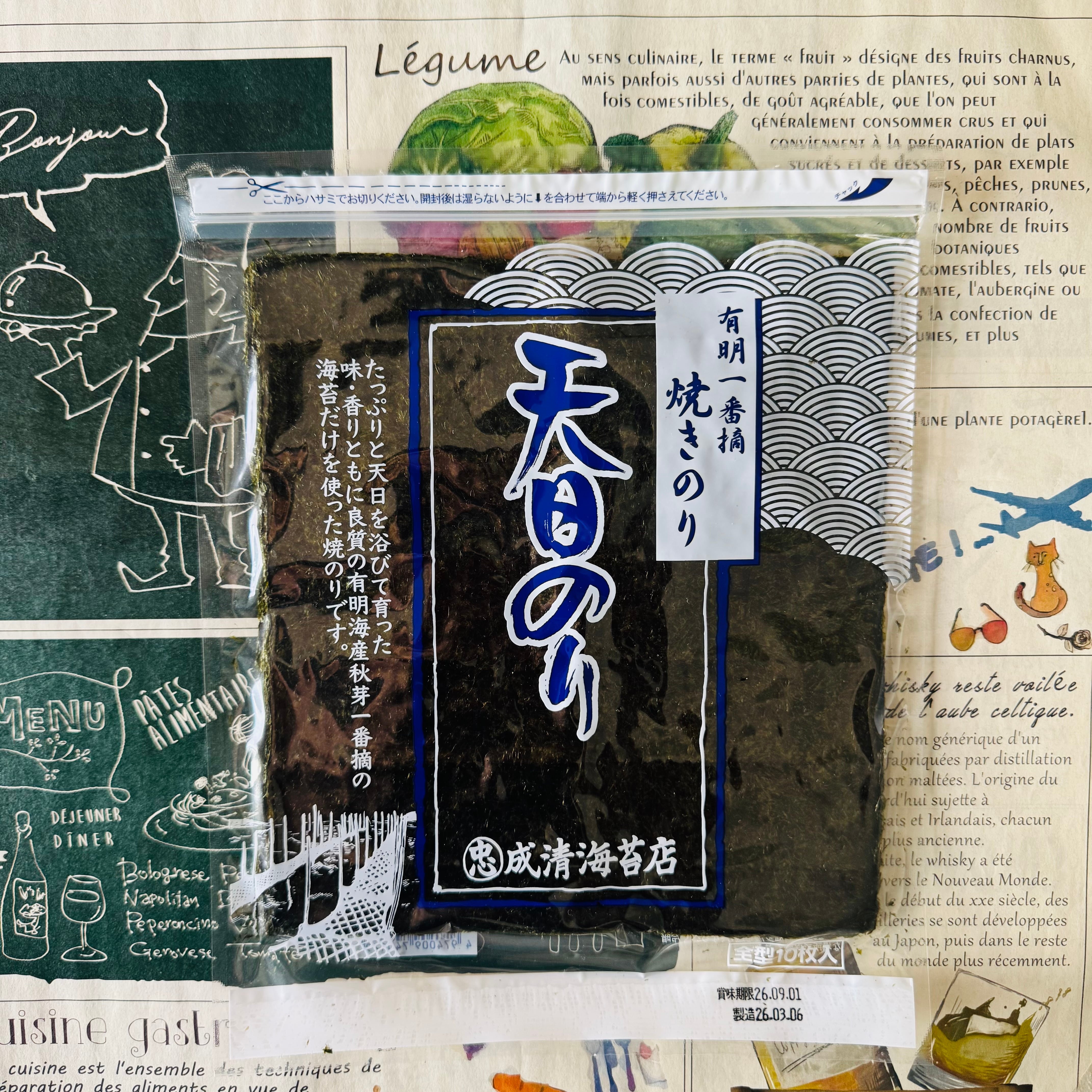 村上印オーガニック 村上印オーガニック